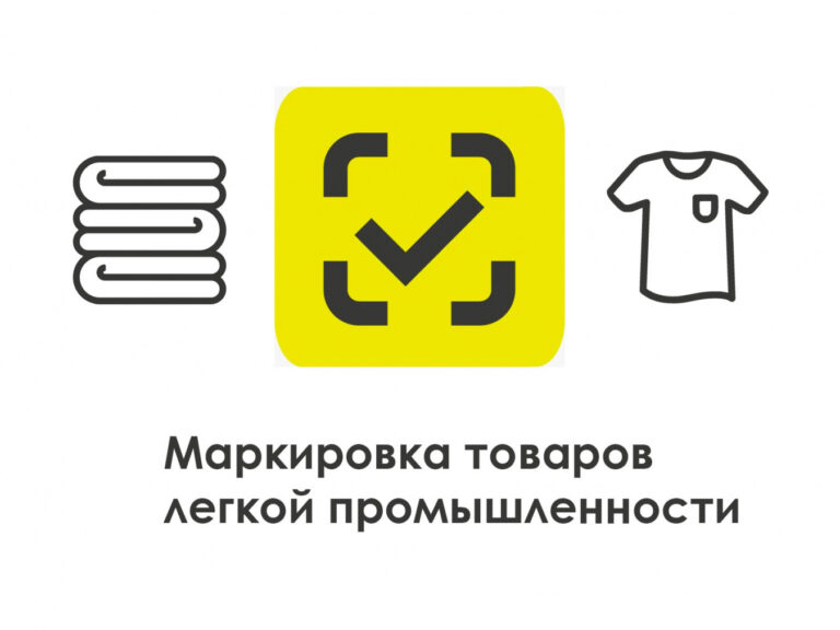 Маркировку остатков одежды продлили. Маркировку остатков одежды продлили